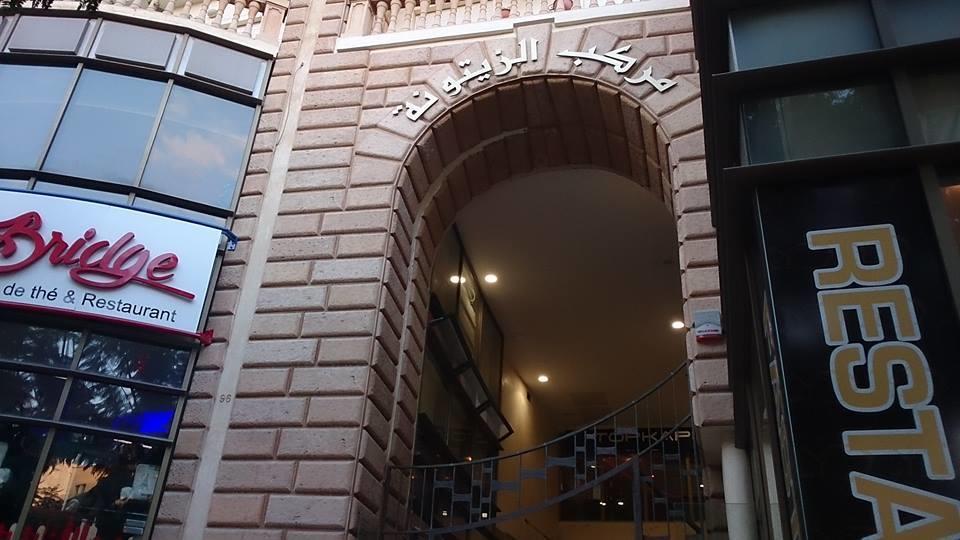 Complexe Zitouna Appartement