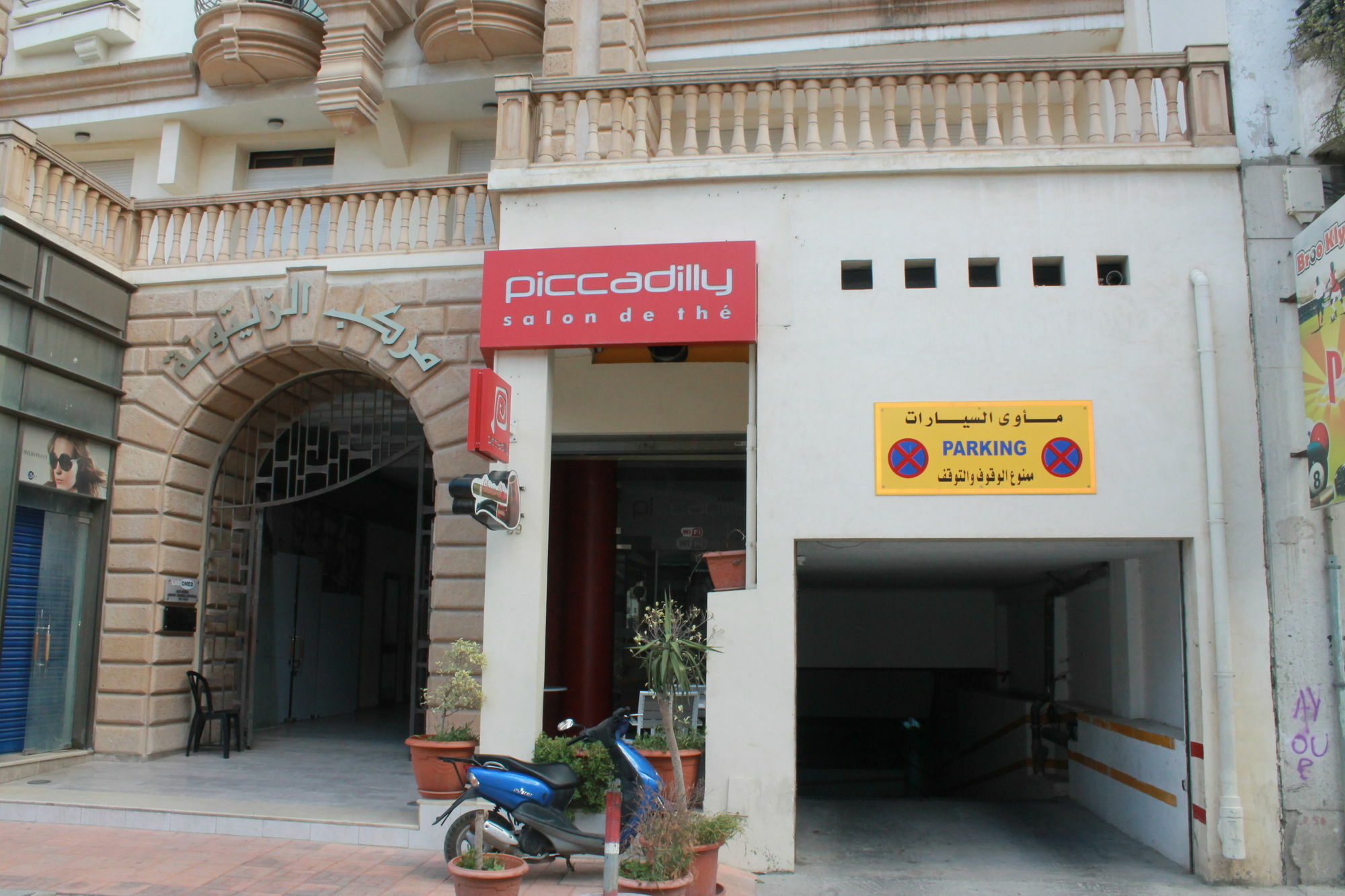 Complexe Zitouna