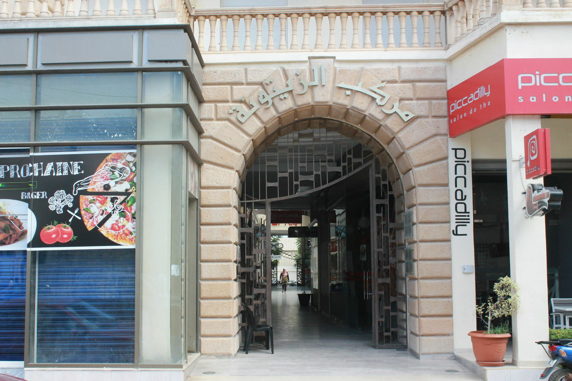 Complexe Zitouna * Tunis