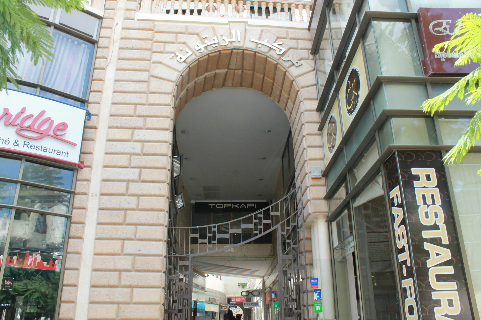 Complexe Zitouna *