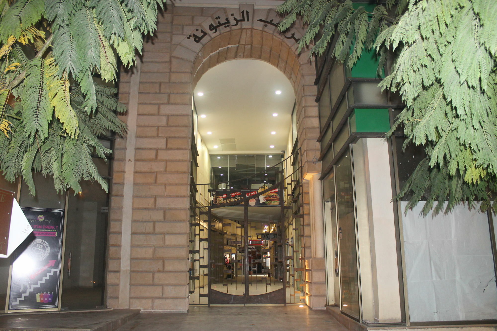 Complexe Zitouna